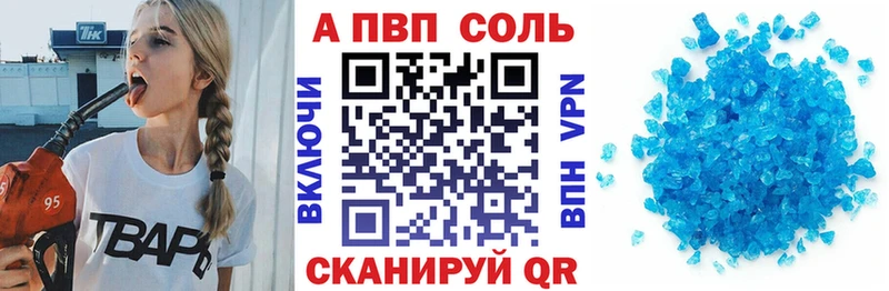 APVP Crystall  Жуковский 