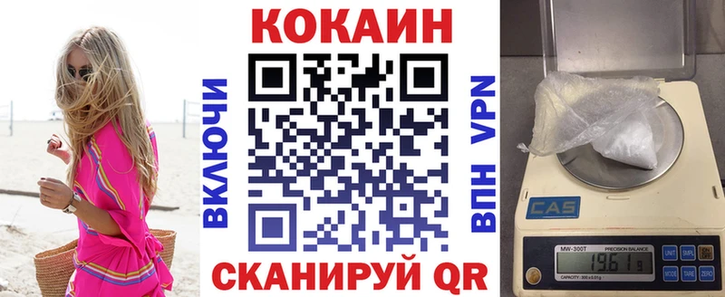 Кокаин 97%  Жуковский 