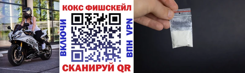 Cocaine FishScale Жуковский