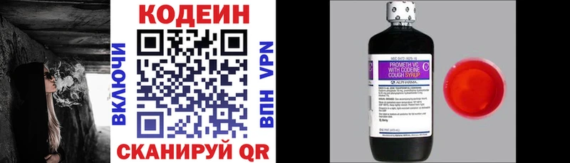 Кодеиновый сироп Lean напиток Lean (лин)  Жуковский 