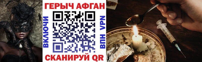 ГЕРОИН хмурый  наркошоп  Жуковский 