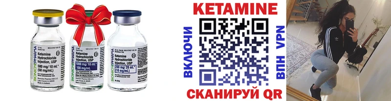 Кетамин VHQ  Жуковский 