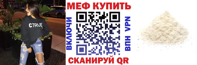 Меф VHQ  Жуковский 