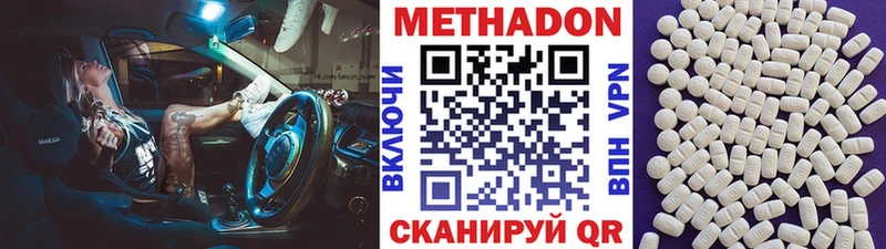 МЕТАДОН VHQ Жуковский